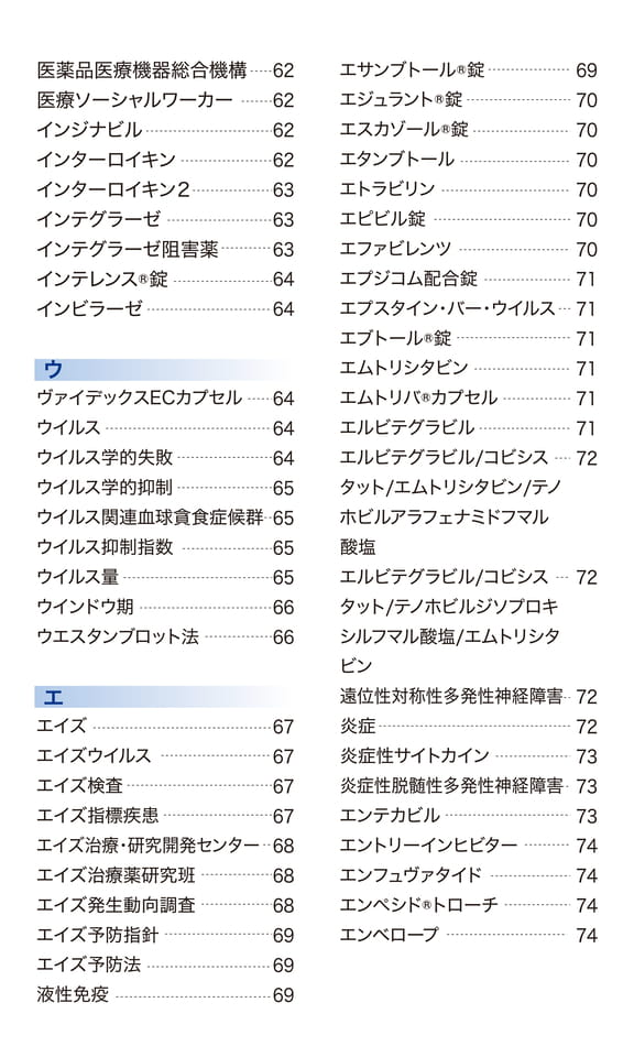 索引6(イ〜エ)