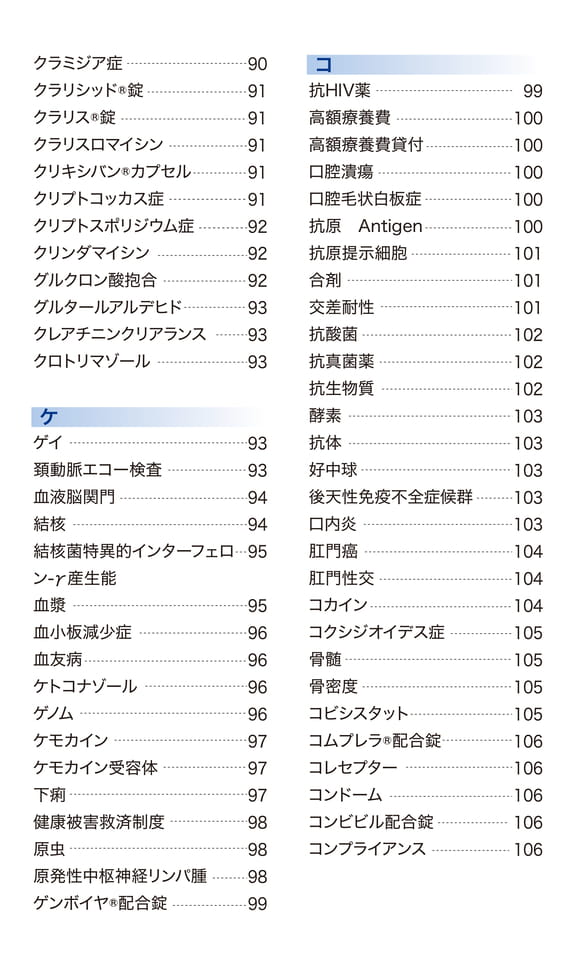 索引8(ク〜コ)