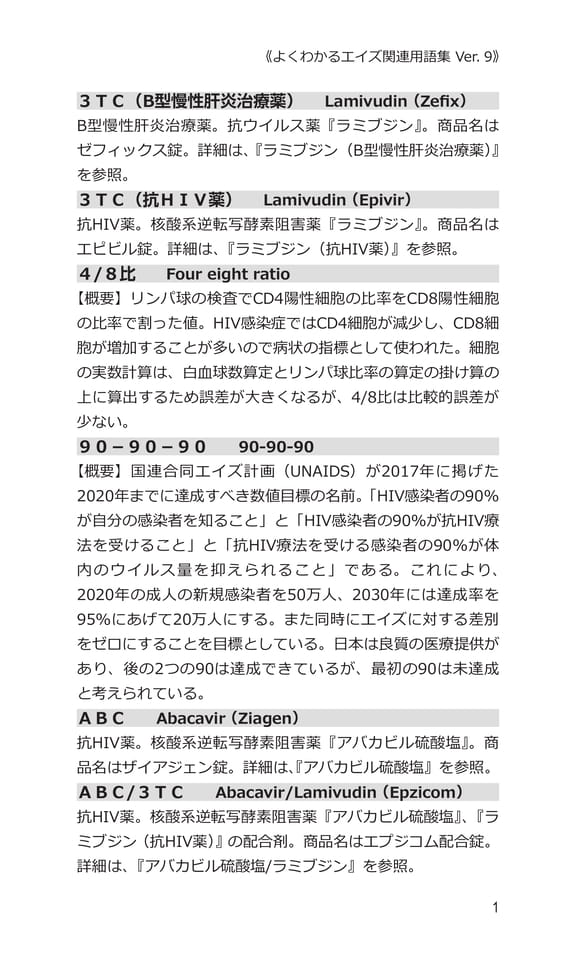 p1 数字〜A