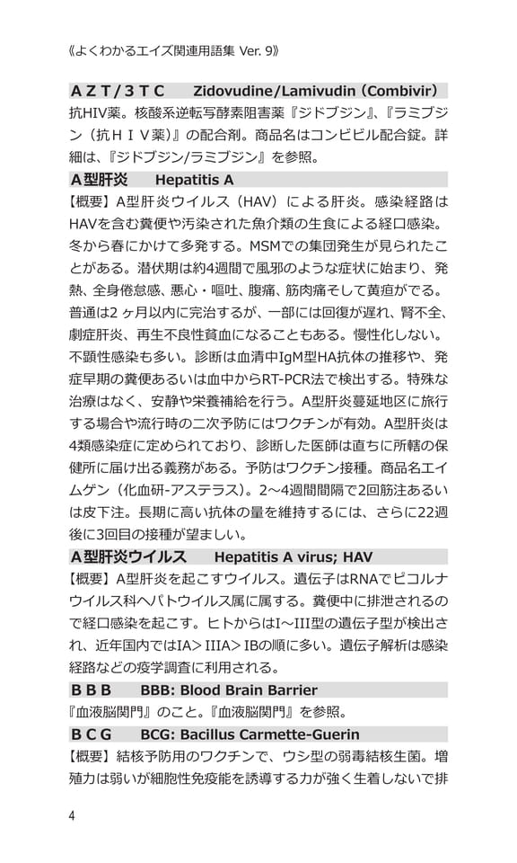 p4 A〜B