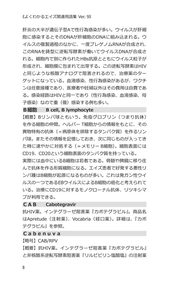 p8 B〜C