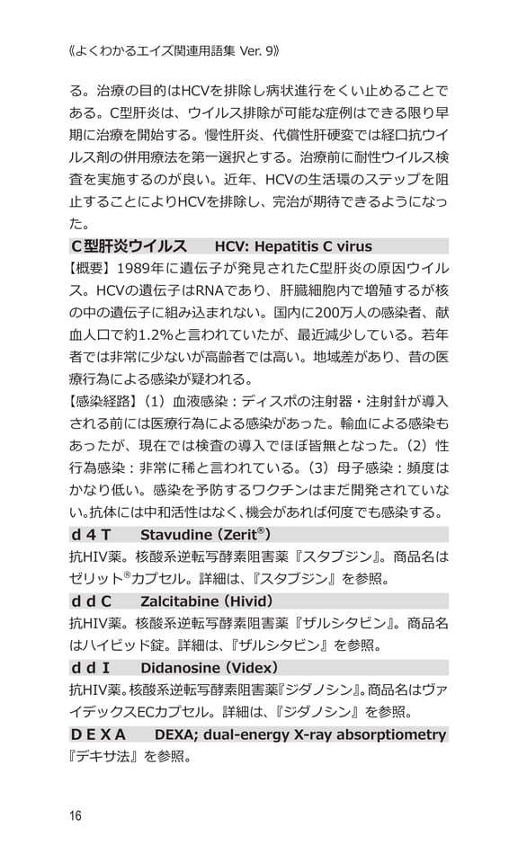 p16 C〜D
