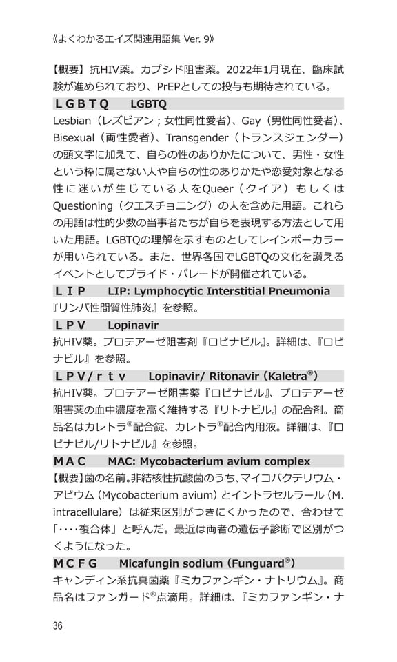 p36 L〜M
