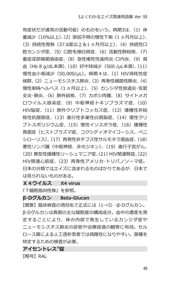 p49 X β ア