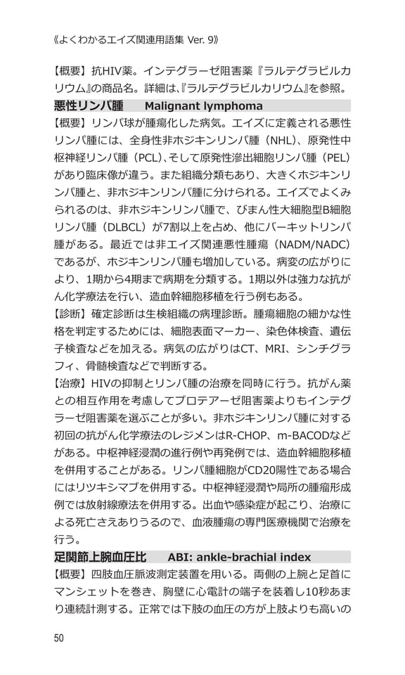 p50 ア