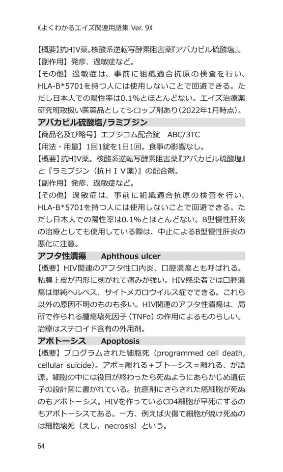 p54 ア