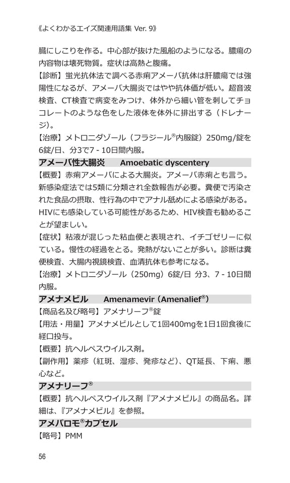 p56 ア