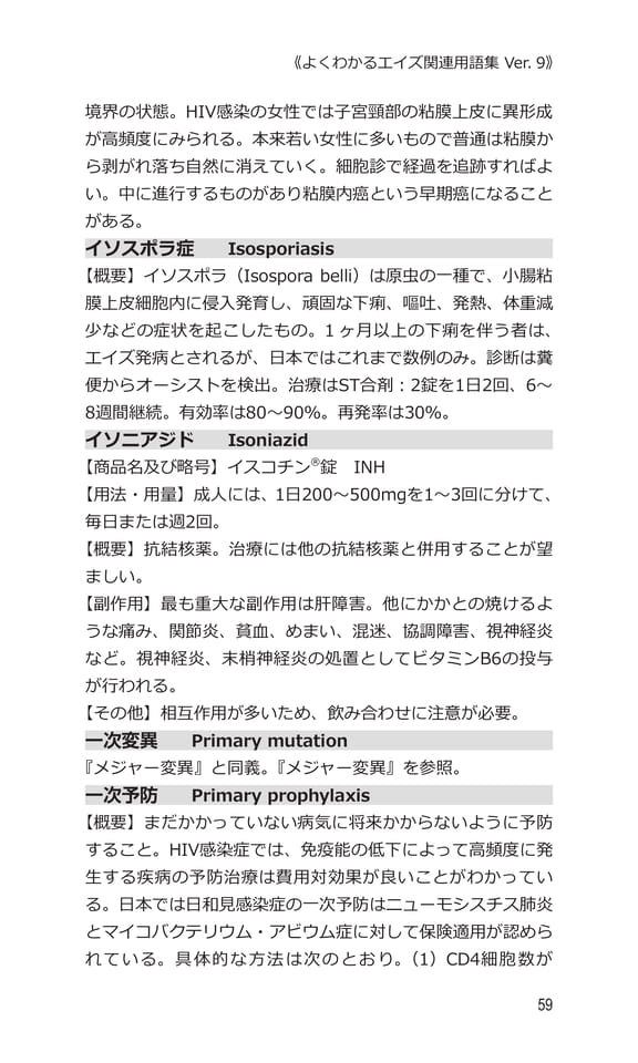 p59 イ