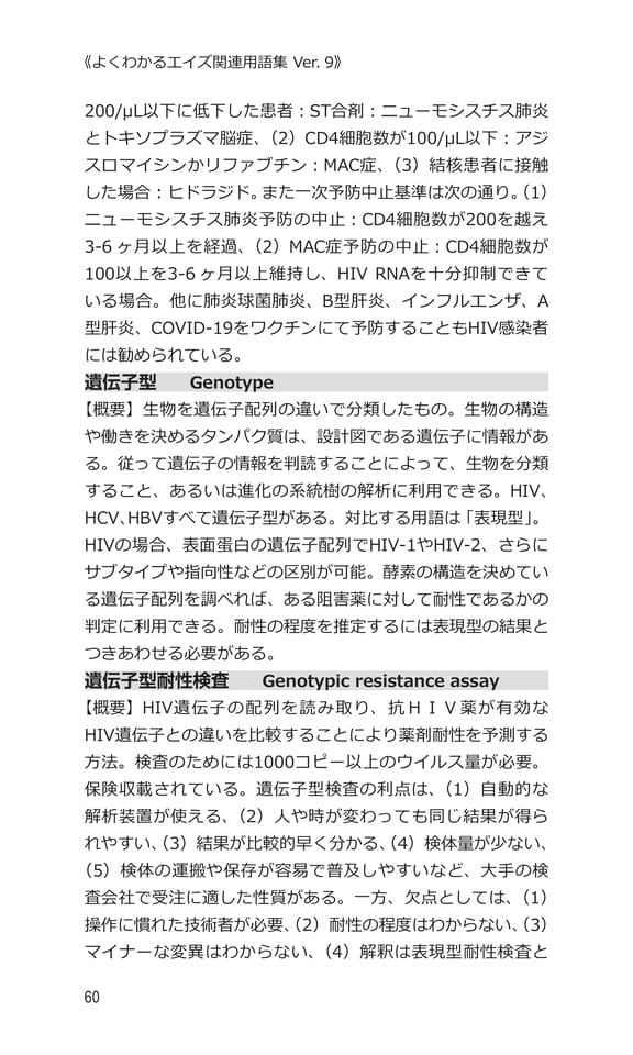 p60 イ
