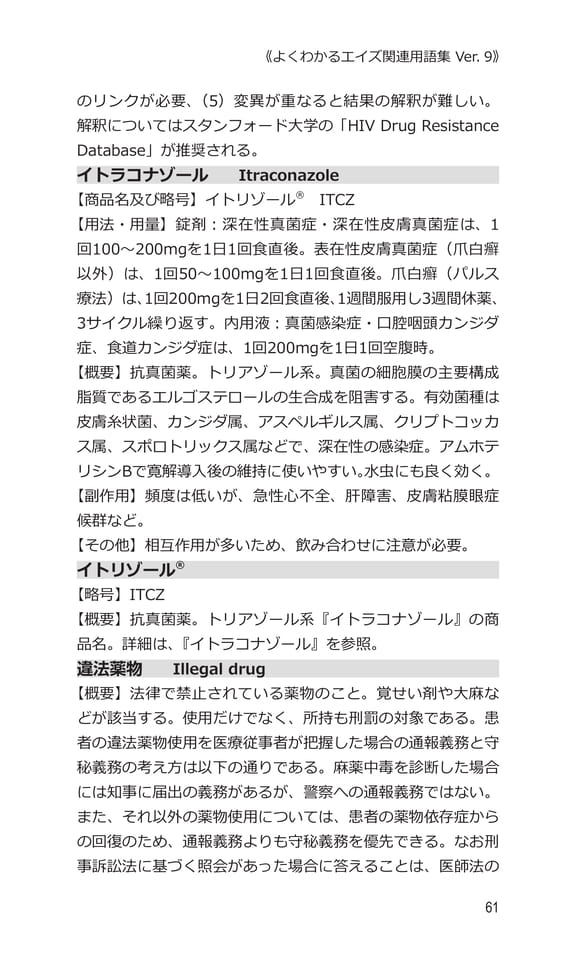 p61 イ