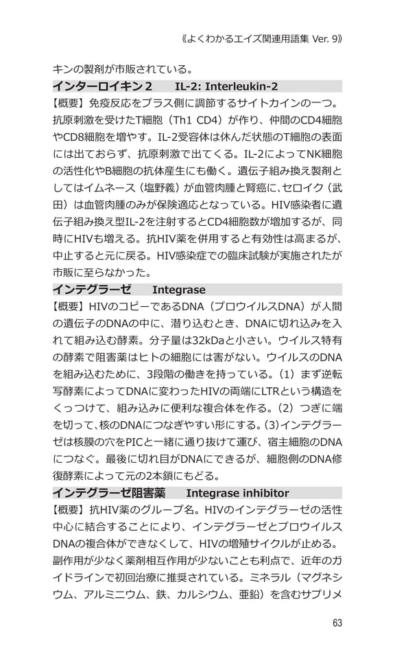 p63 イ