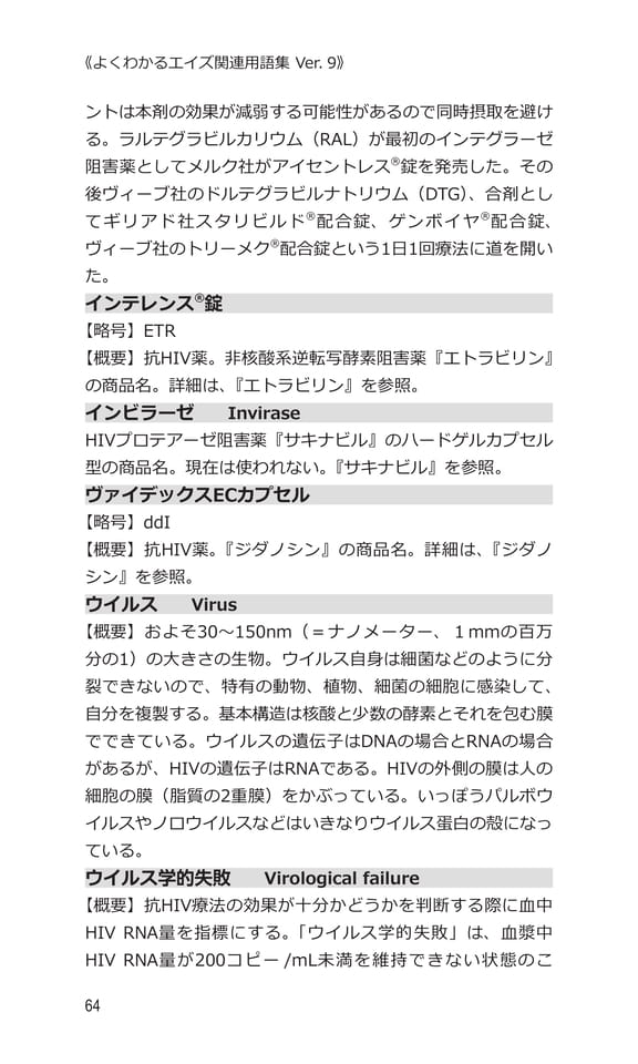 p64 イ〜ウ