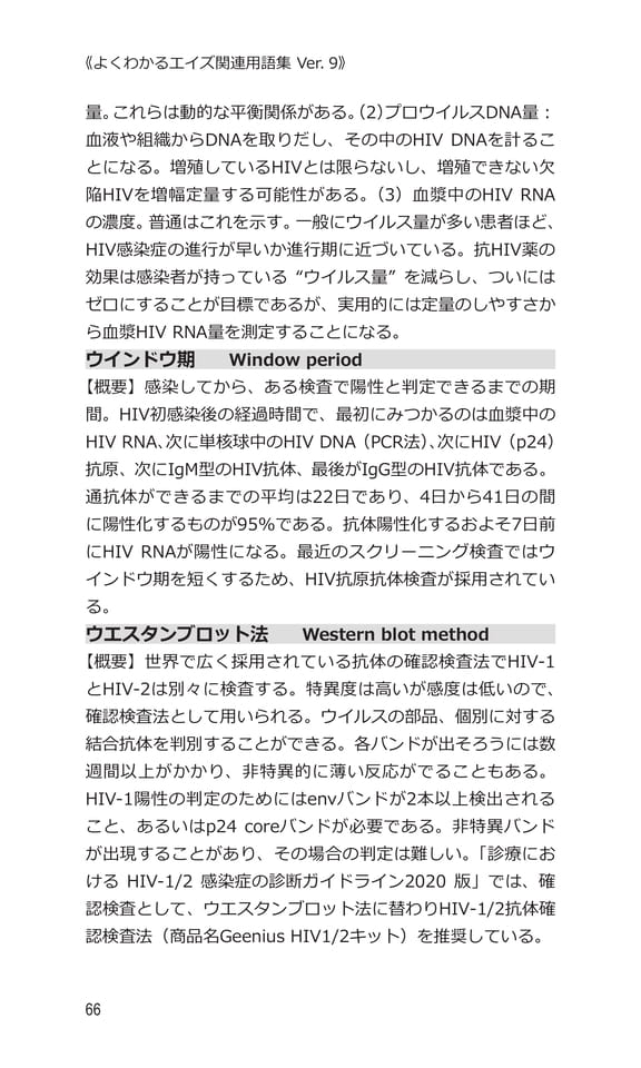 p66 ウ〜エ