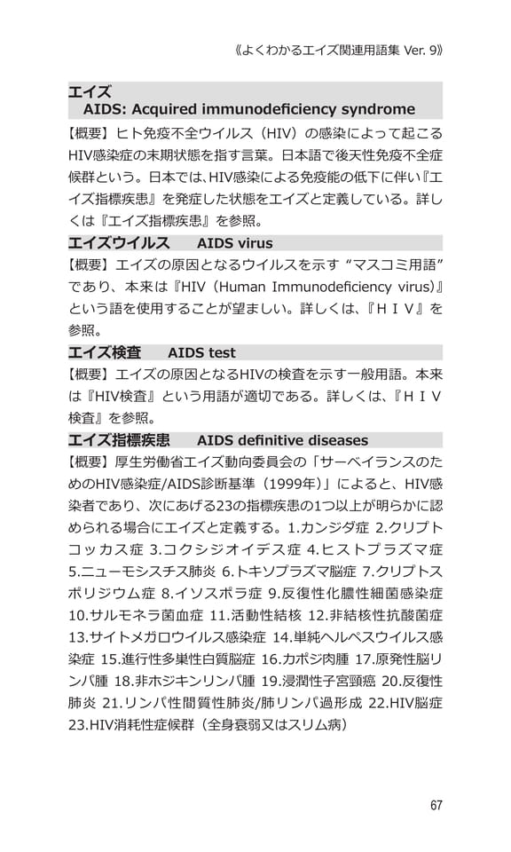 p67 エ