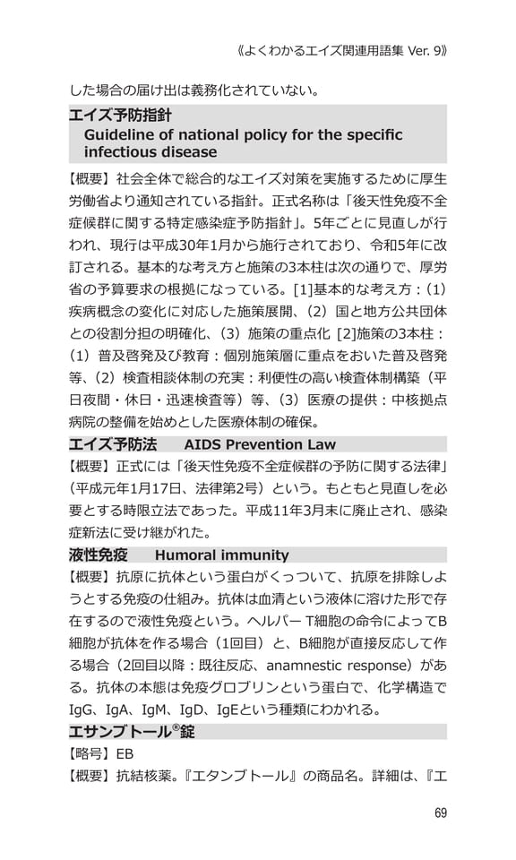 p69 エ