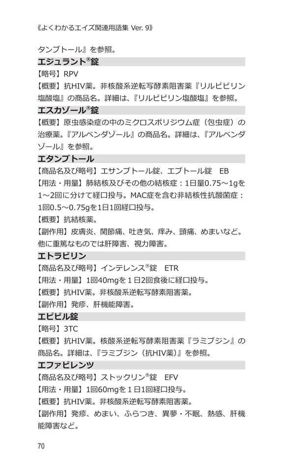 p70 エ