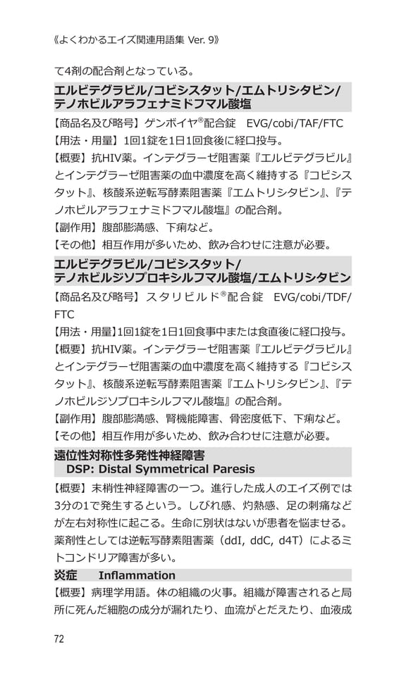 p72 エ