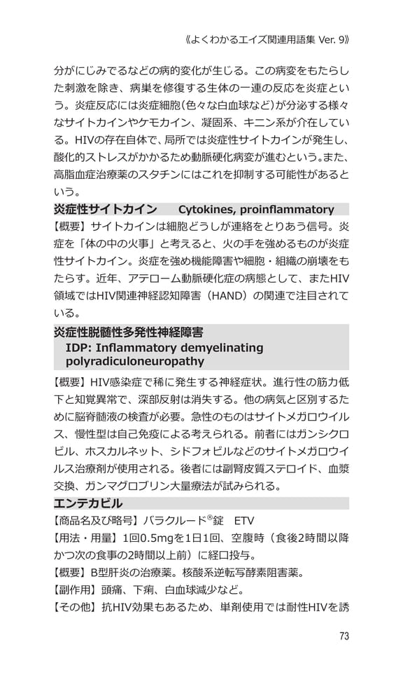 p73 エ