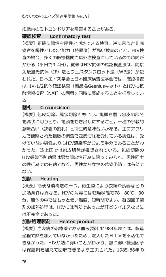 p76 カ