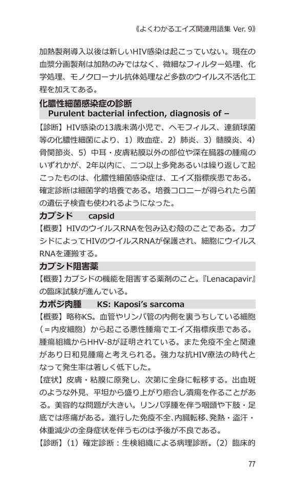 p77 カ