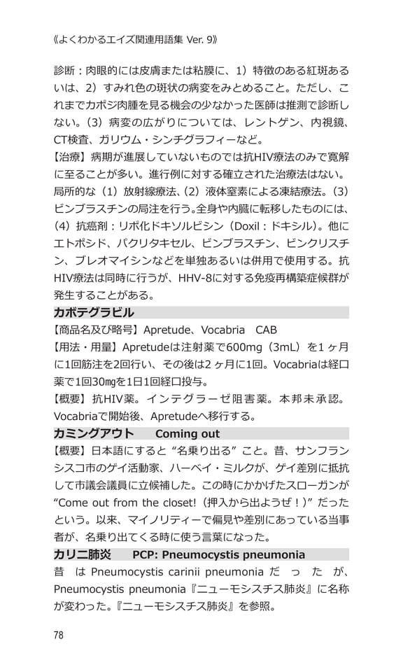 p78 カ