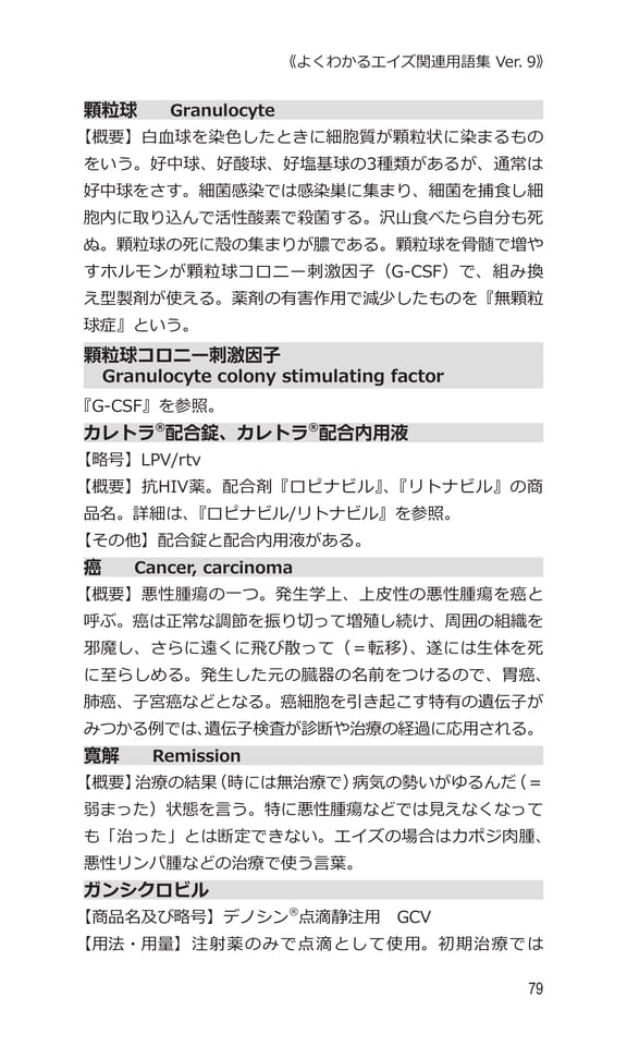 p79 カ