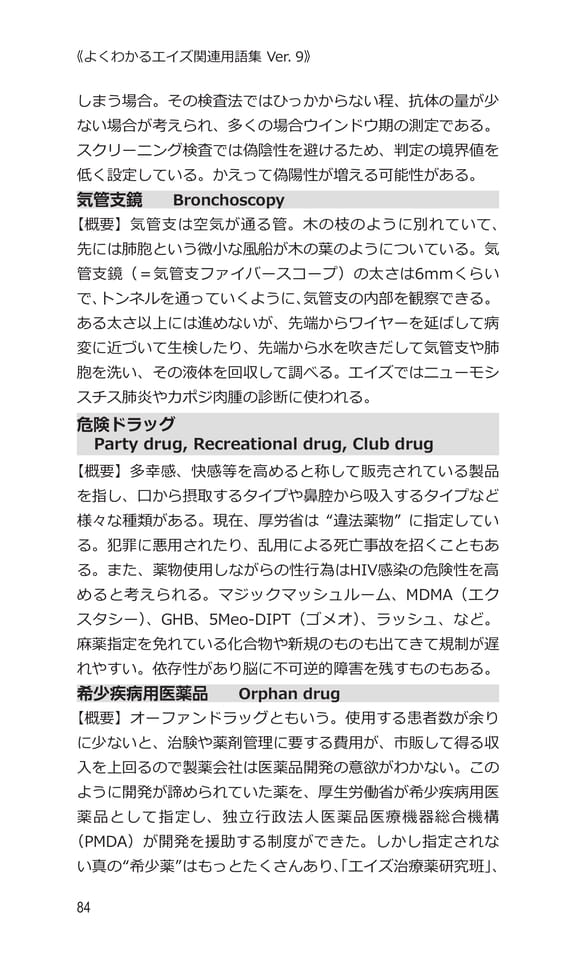 p84 キ