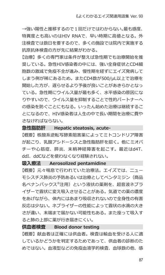 p87 キ