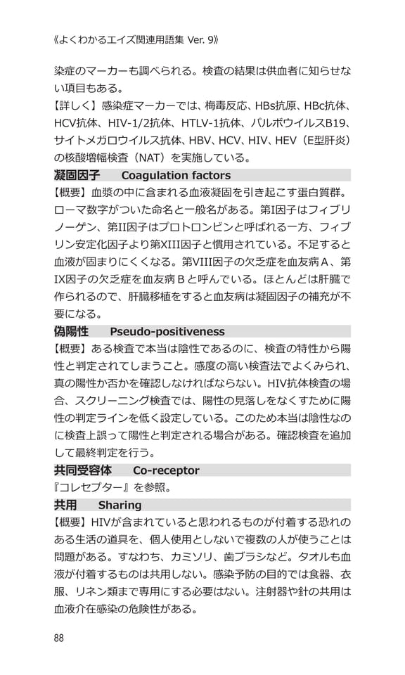 p88 キ