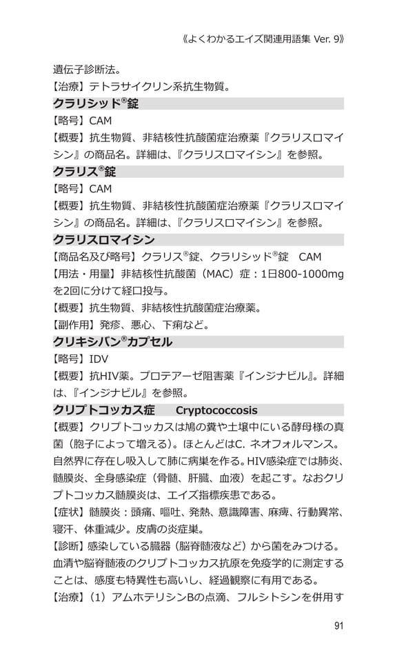 p91 ク