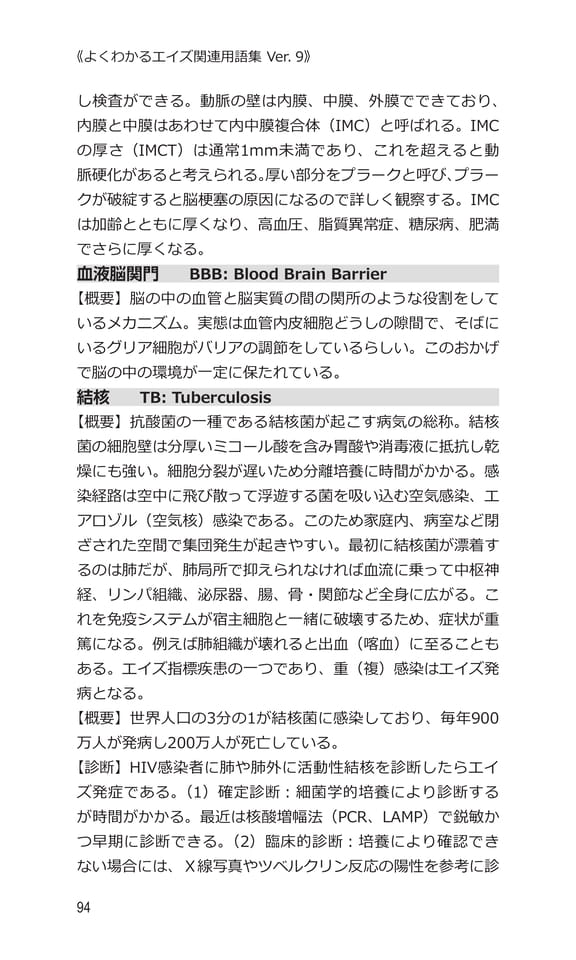 p94 ケ