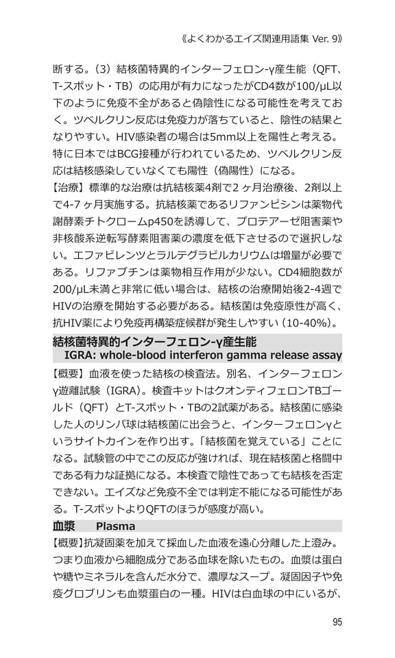 p95 ケ