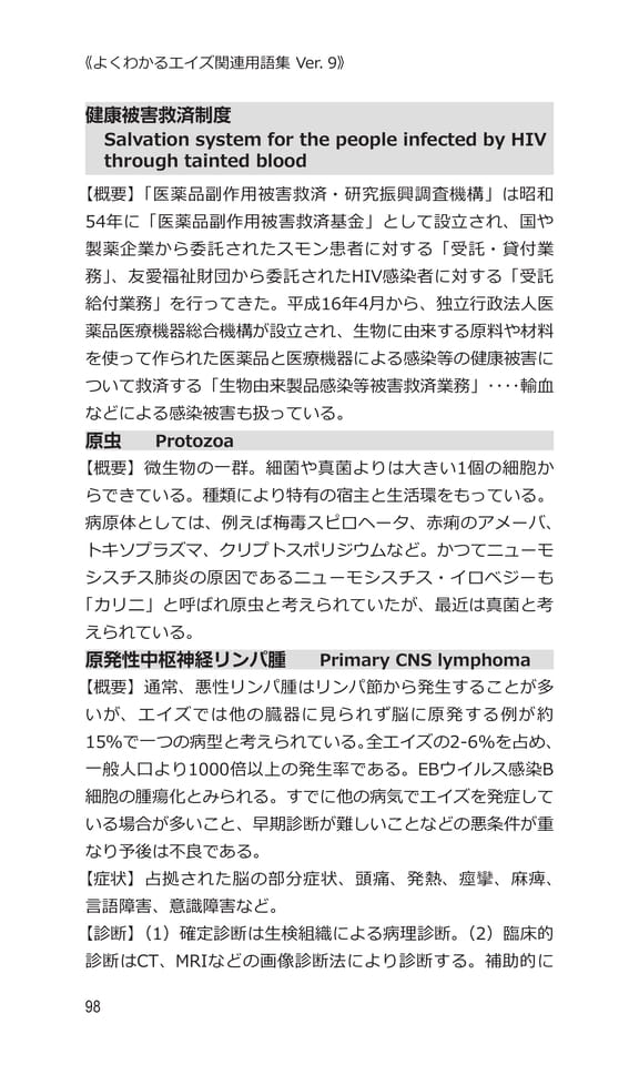 p98 ケ