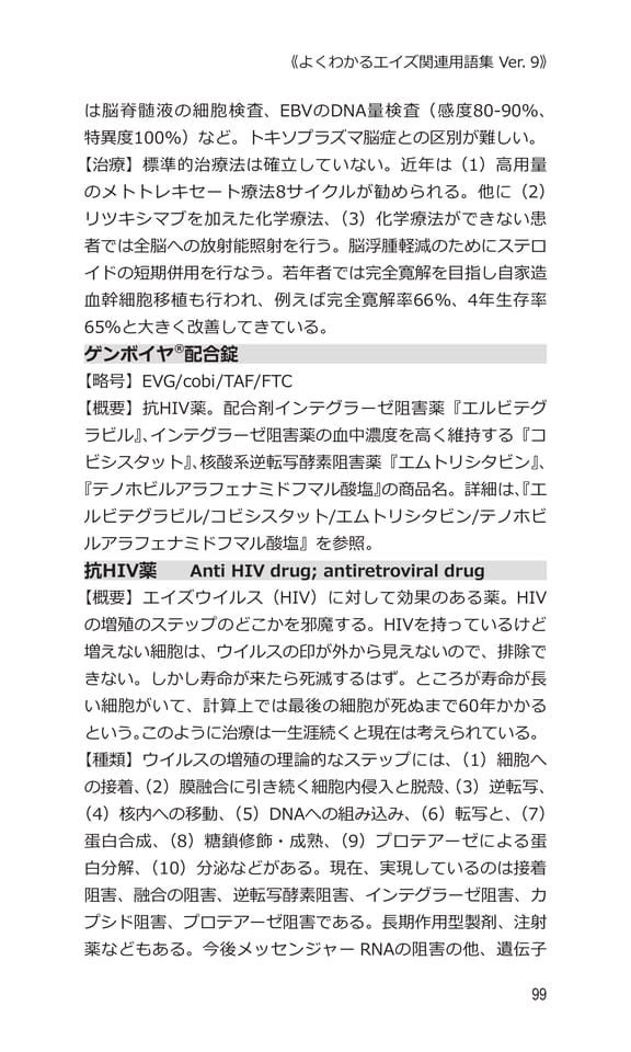 p99 ケ〜コ