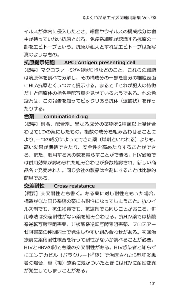 p101 コ