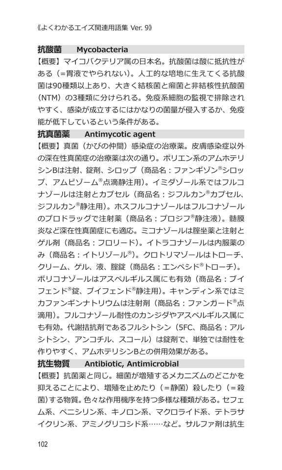 p102 コ