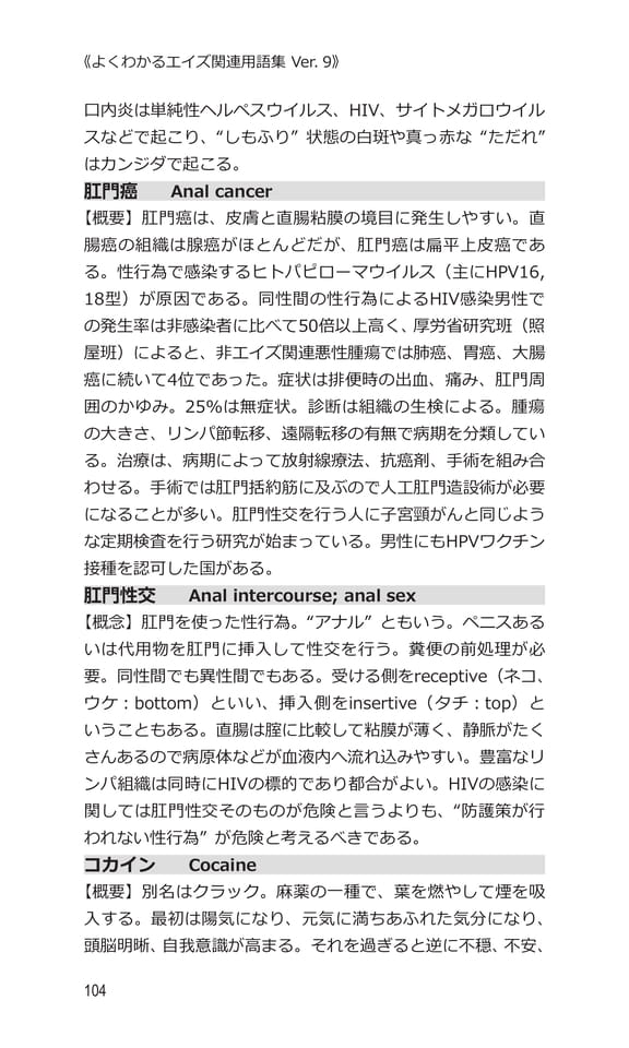 p104 コ