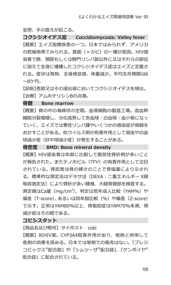 p105 コ