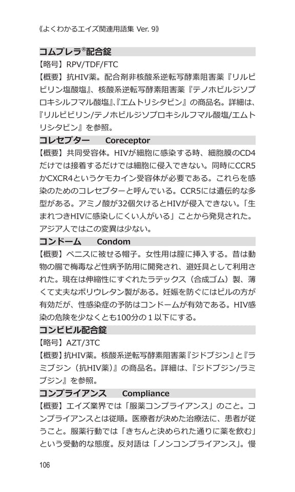 p106 コ