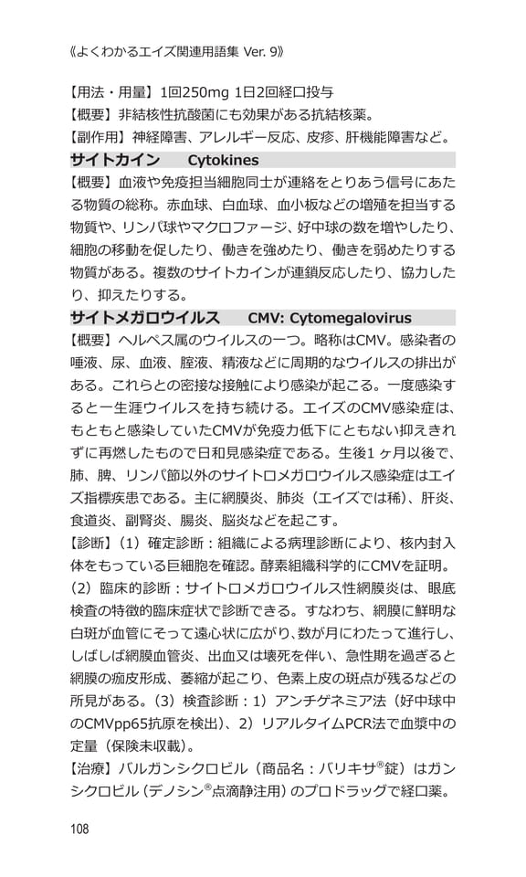 p108 サ