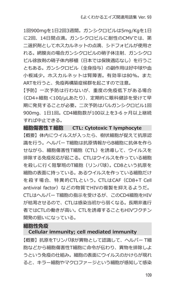 p109 サ