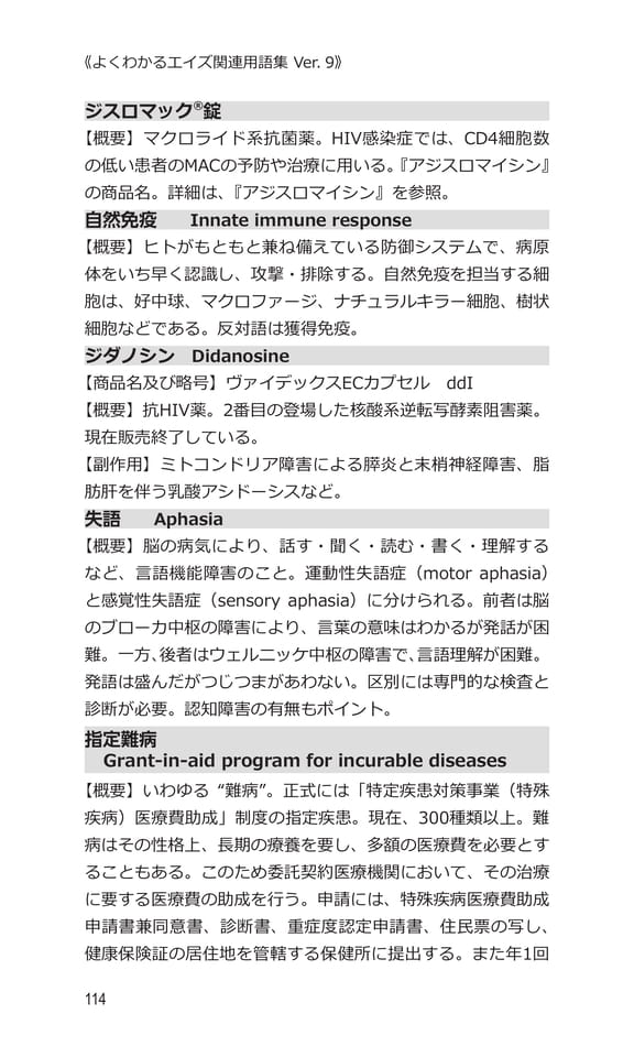 p114 シ