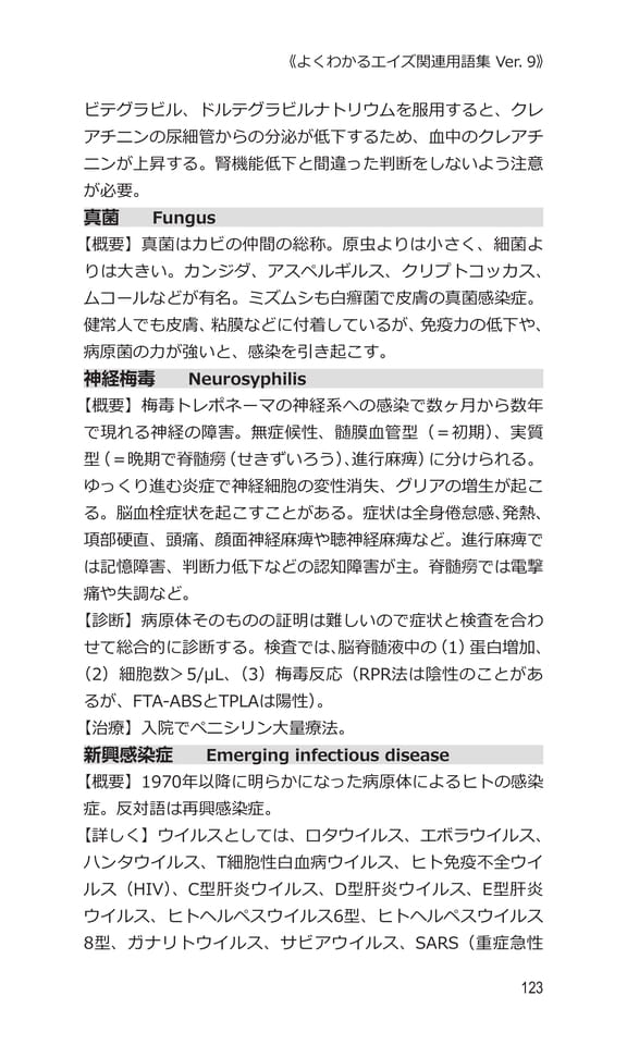 p123 シ