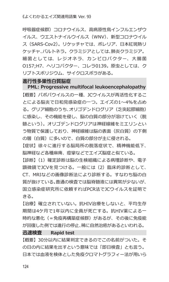 p124 シ