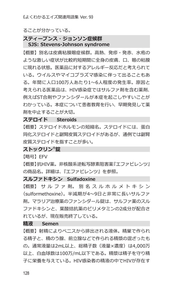 p128 ス〜セ
