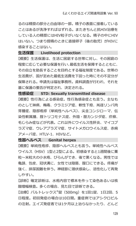 p129 セ