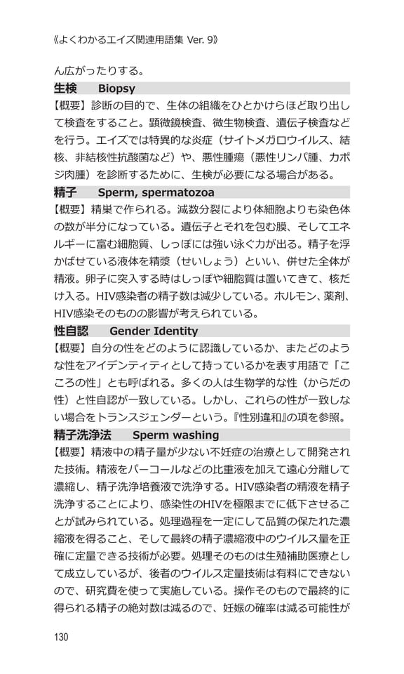 p130 セ