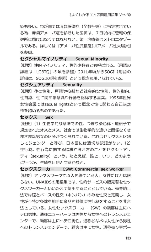 p133 セ