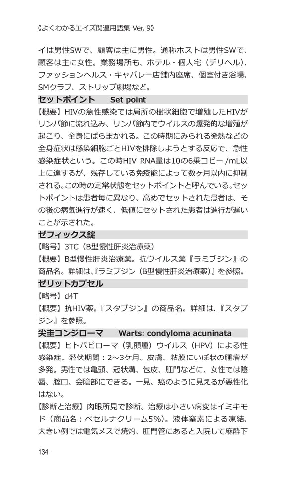 p134 セ