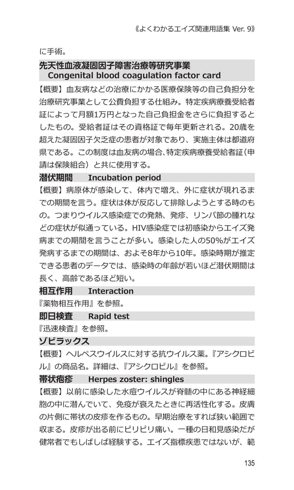p135 セ〜タ
